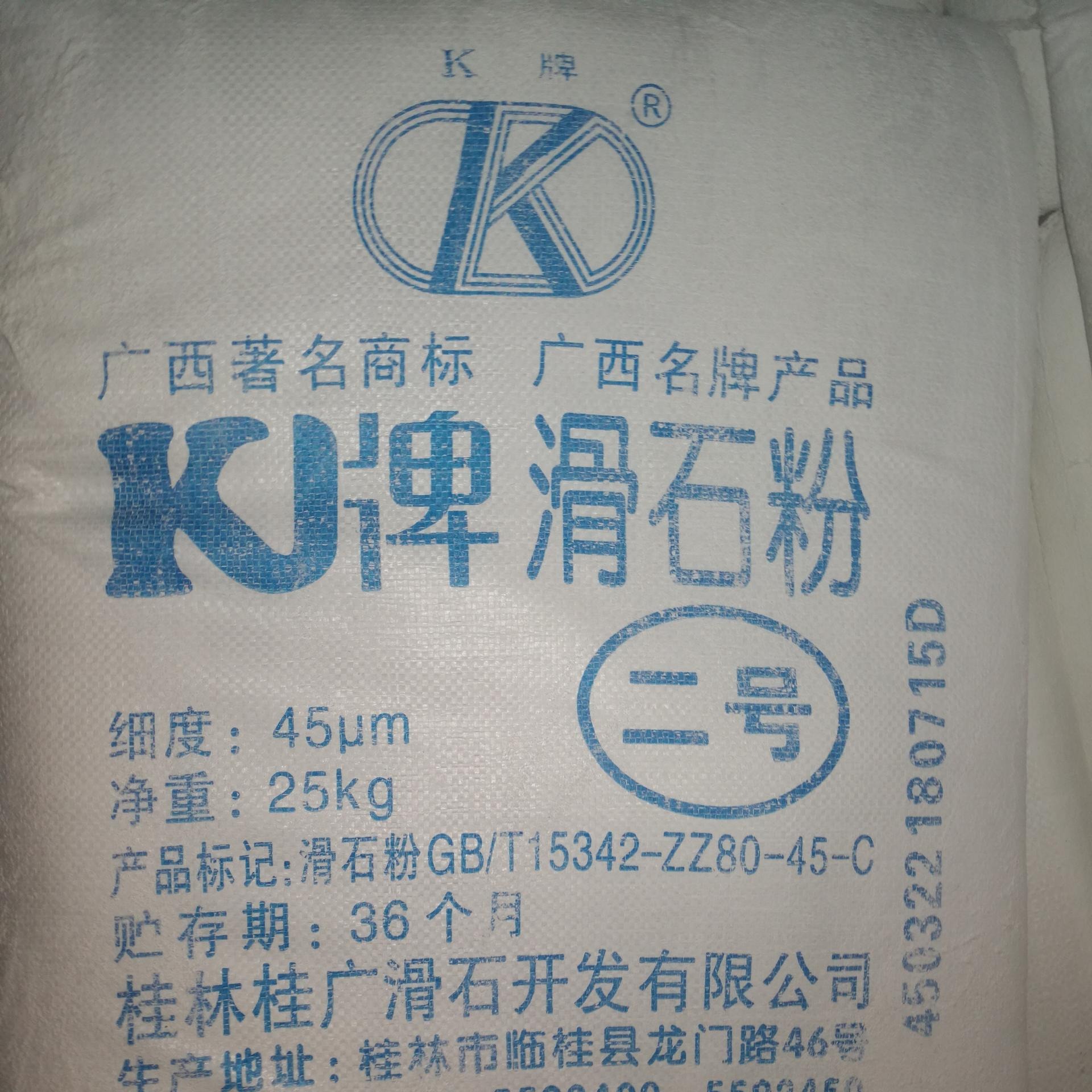 惠州供应涂料橡胶塑胶用K牌滑石粉325目、1250目价格优惠惠州滑石粉