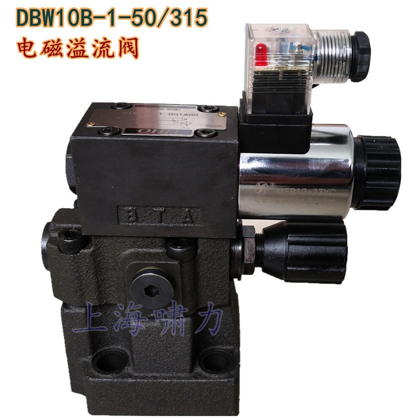 DBW10B-1-50/315 CW220-50NZ5L力士乐型电磁溢流阀 TIHO安装尺寸可互换北京华德电磁溢流阀