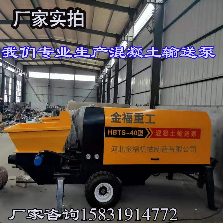 泰山细石混凝土输送泵 金福地暖输送泵厂家 40型高压混凝土泵北京
