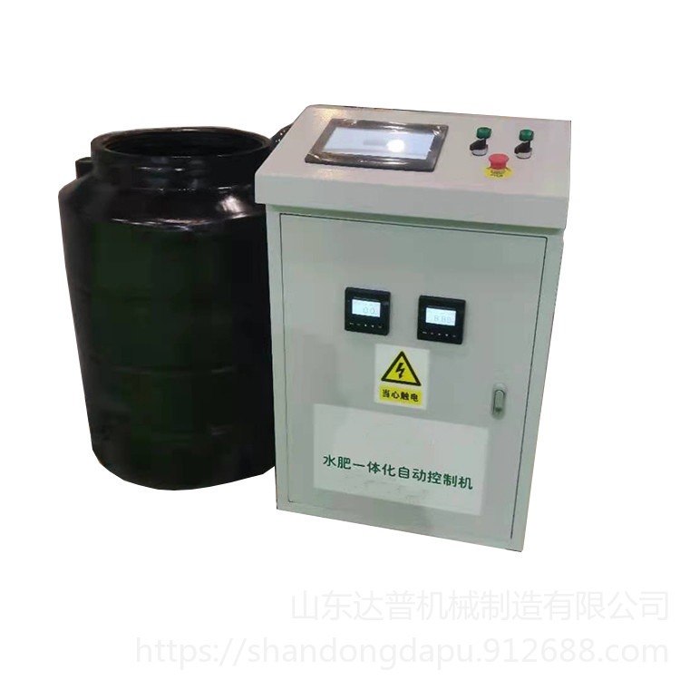 达普 DP-1 混合式水肥机 便携式混合式水肥机 智能混合式水肥一体机图片