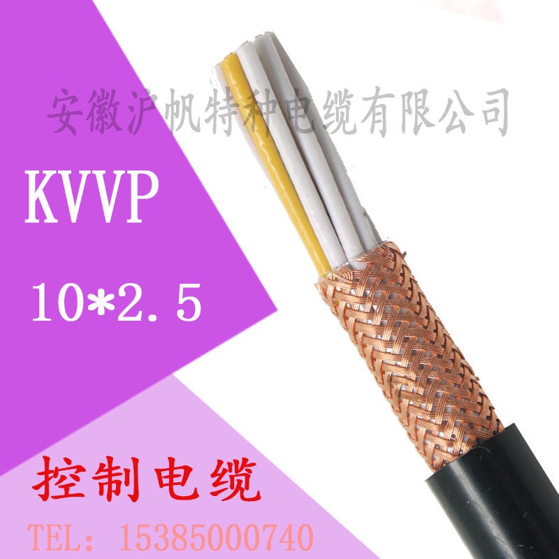 国标kvv控制电缆KVVP2-22 2*6 3芯4芯6/7/8芯1.0/1.5/2.5平方4图片