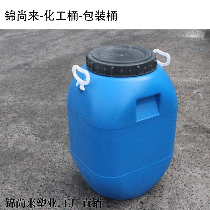 化工塑料桶 锦尚来厂家供应25升圆形塑料桶 25l食品级加厚塑胶油桶 尿素桶化工塑料桶图片