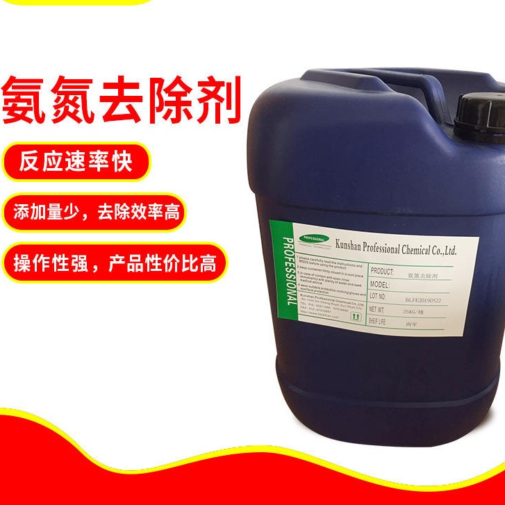 氨氮去除剂使用方法 污水处理剂氨氮去除剂浙江湖州图片