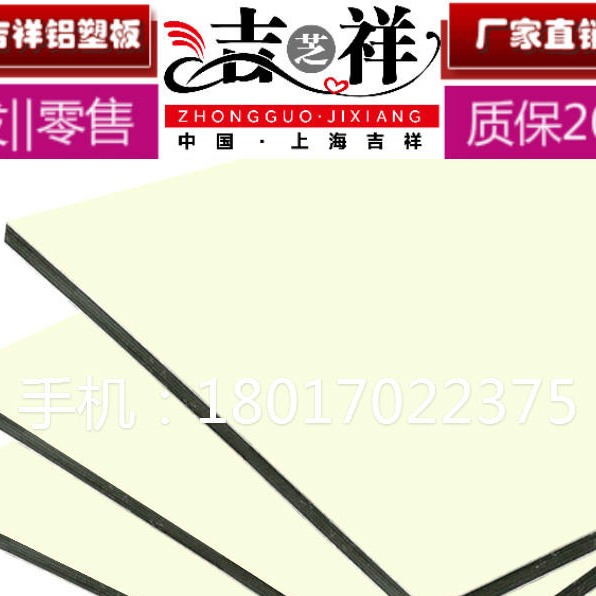 上海吉祥铝塑板材门头招牌3mm8哑白铝塑板商场广场