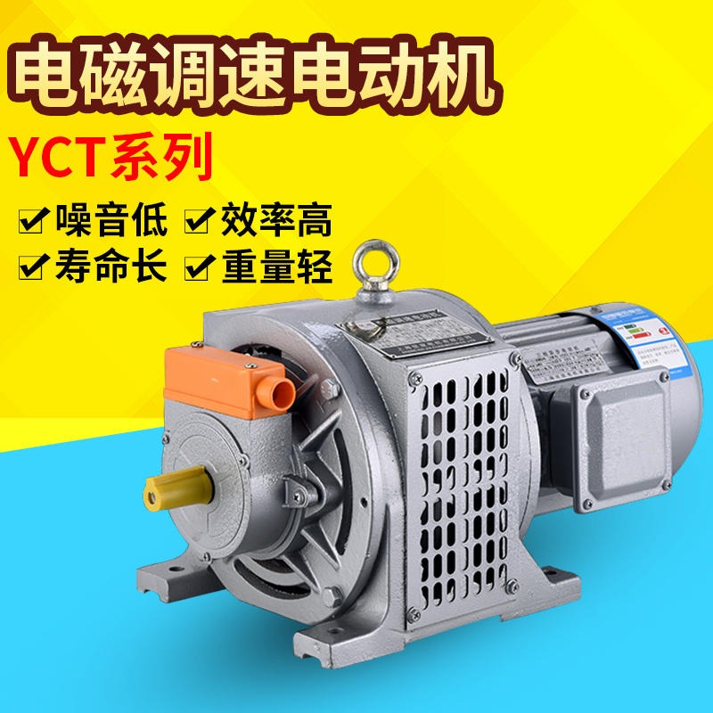 厂家批发YCT132-4B 1.5kw三相电磁调速电动机 滑差马达控制器电机