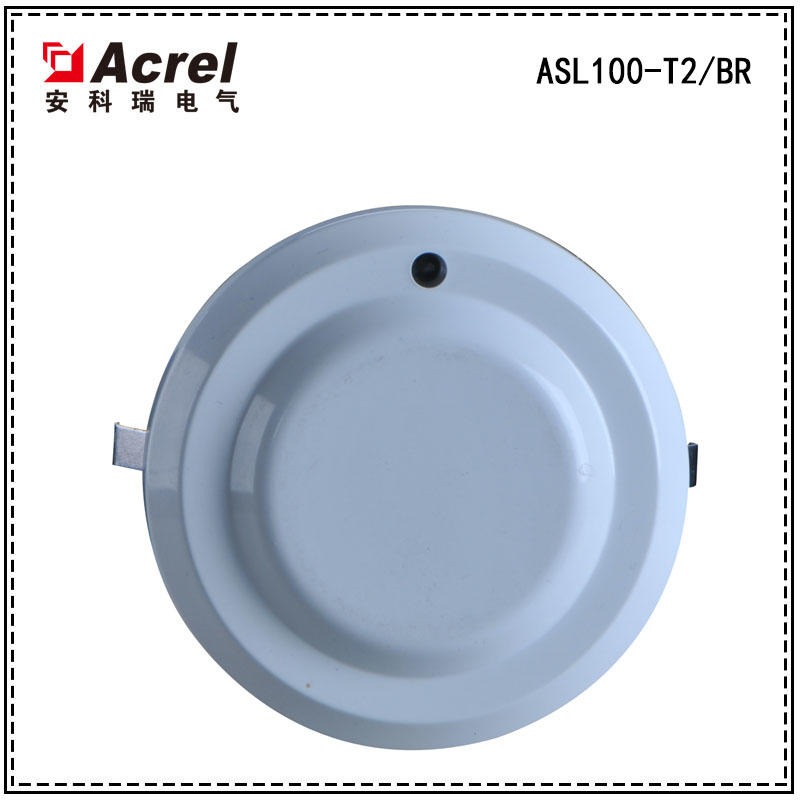 安科瑞ASL100-T2/BR微波感应光照度传感器