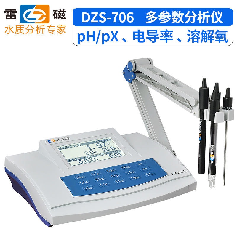 上海雷磁多参数水质分析仪DZS-706电导率仪ph计ORP计盐度溶解氧仪