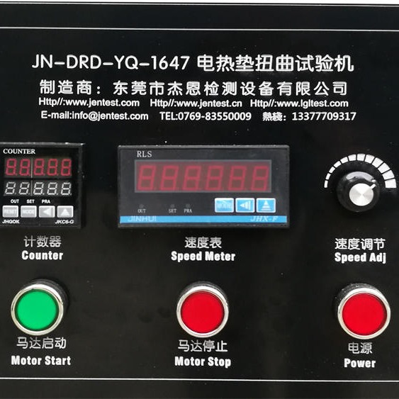 UL130标准电热垫扭曲测试仪 UL130标准电热垫扭曲检测仪 UL130标准电热垫扭曲试验机 杰恩仪器图片