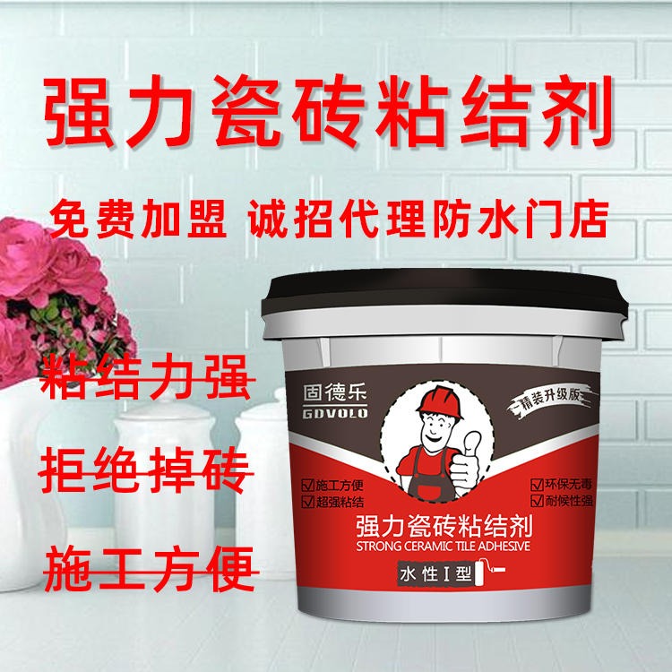 广州生产瓷砖背胶厂家固德乐品牌 瓷砖脱落修补剂 开桶即刷 强力瓷砖粘结剂