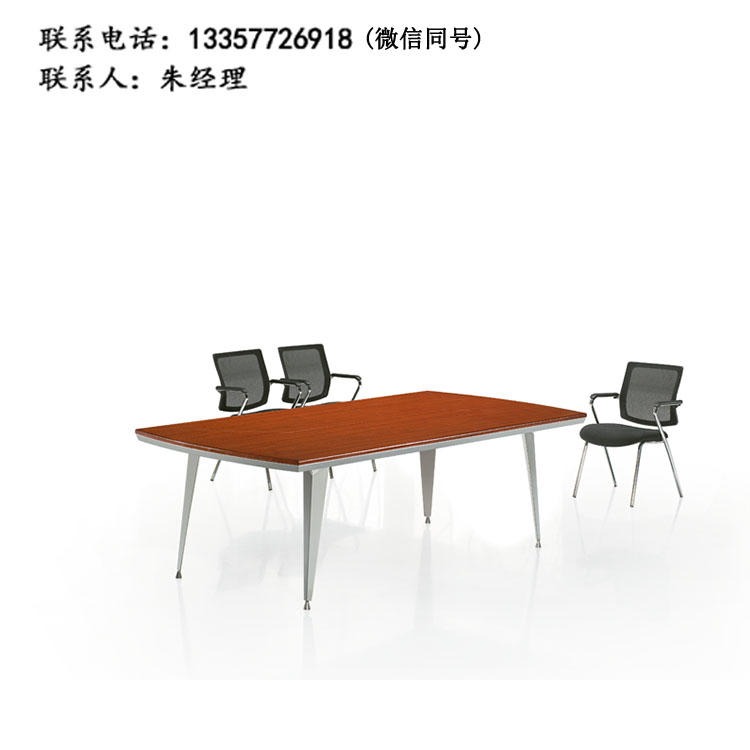 定制简约会议桌 现代板式会议桌 员工开会洽谈桌 卓文办公家具 GJ17-34