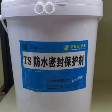TS防水密封保护剂混凝土防水抗渗保护材料耐酸碱性好