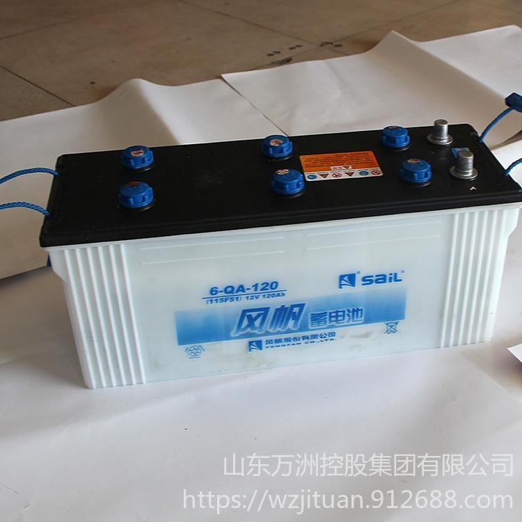 风帆蓄电池6-QA-120 适用于货车客车叉车机械设备专用 风帆电瓶12V120AH 批发价格
