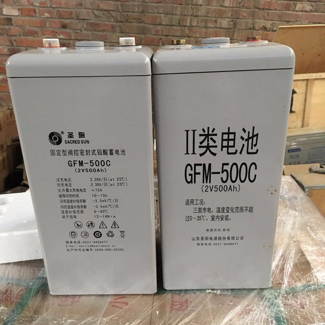 圣阳蓄电池GFM-500C 圣阳蓄电池2V500AH 参数型号报价 铅酸免维护蓄电池