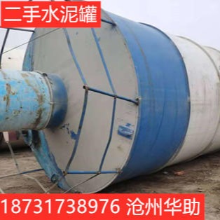 滨州  100吨二手水泥罐     80吨二手水泥罐    60吨二手水罐   现货清仓材质华助图片