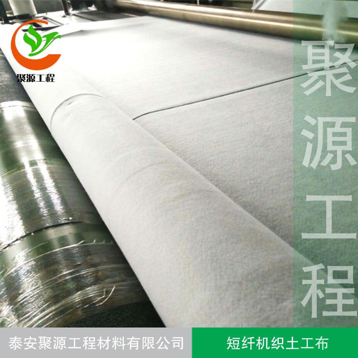 漳州土工布厂家 养护土工布 涤纶土工布 200g黑色白色土工布