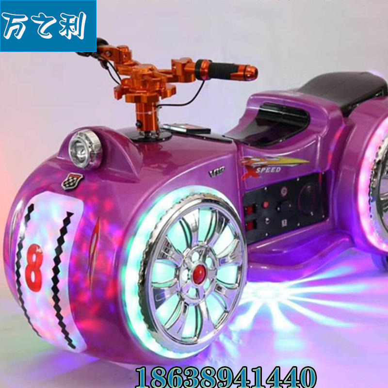 太子摩托车 碰碰车 新款 双人电瓶车游乐设备电动玩具 游乐车