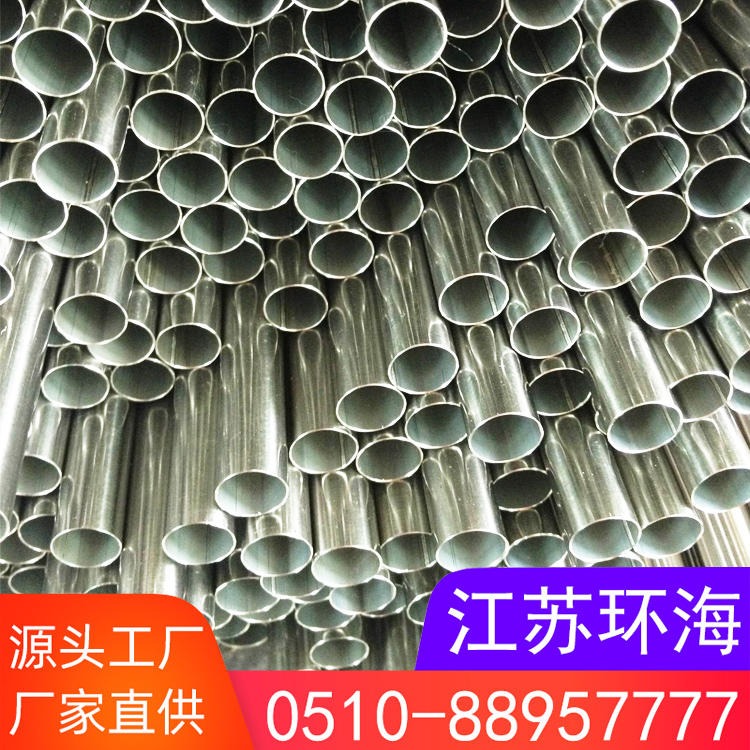316L不锈钢圆管 食品级不锈钢焊管 江苏环海