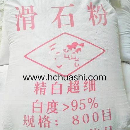 辽宁海城滑石粉厂家生产销售1250目滑石粉