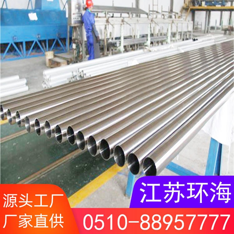 不锈钢无缝管江苏环海供应 304不锈钢管 种类齐全 性价比高