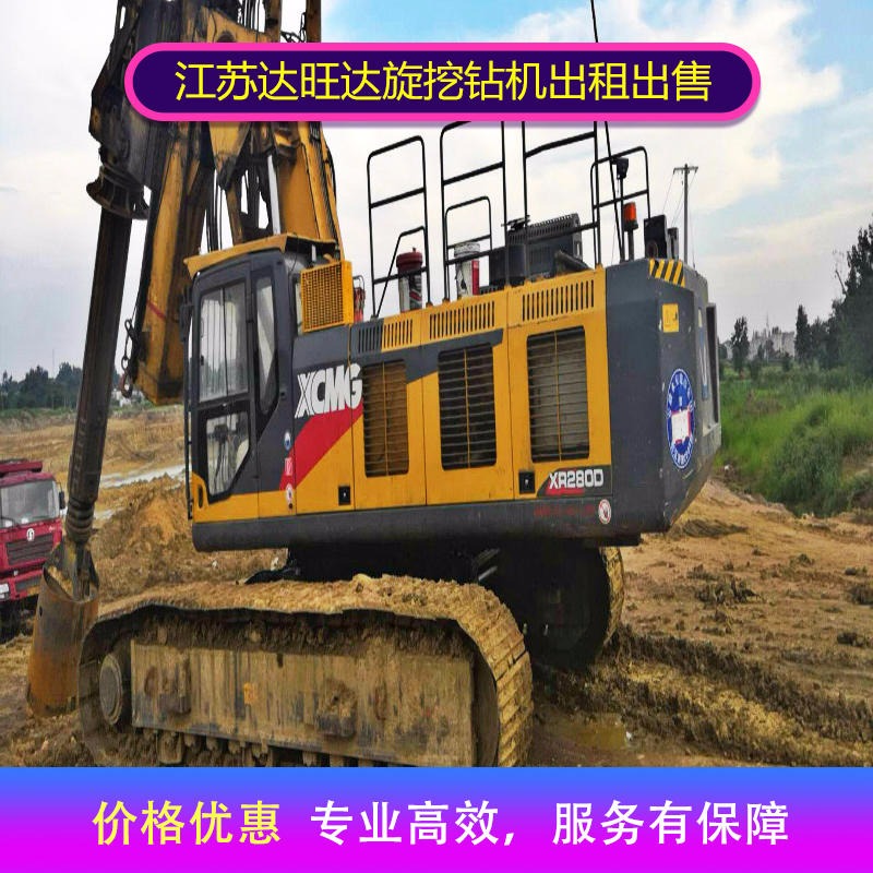 庆阳280旋挖钻机质量优 旋挖钻机租赁价格低 徐工旋挖机服务周到