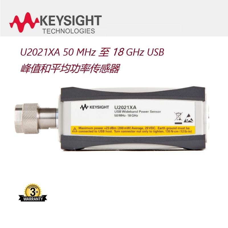 是德科技U2021XA 50 MHz 至 18 GHz USB 峰值和平均功率传感器