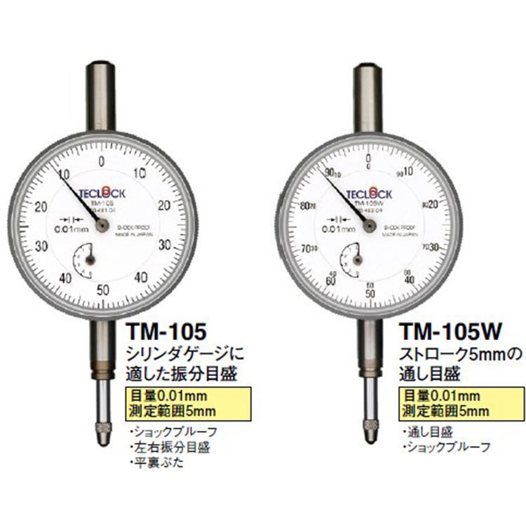 日本得乐 TECLOCK百分表 TM-105/105W/105Wf指示百分表