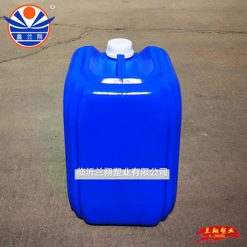 20升化工塑料桶 山东临沂20L化工塑料桶 兰翔20kg蓝色化工塑料桶