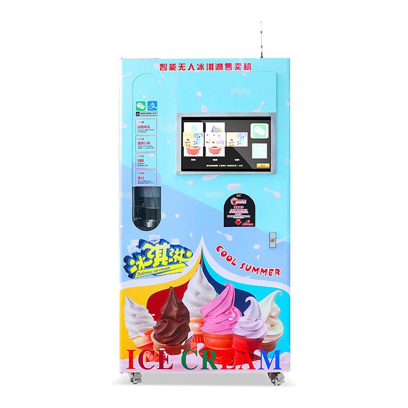 旭众ZS-01自动售卖冰淇淋机 无人售卖智能雪糕机 三色全自动冰激凌机商用图片