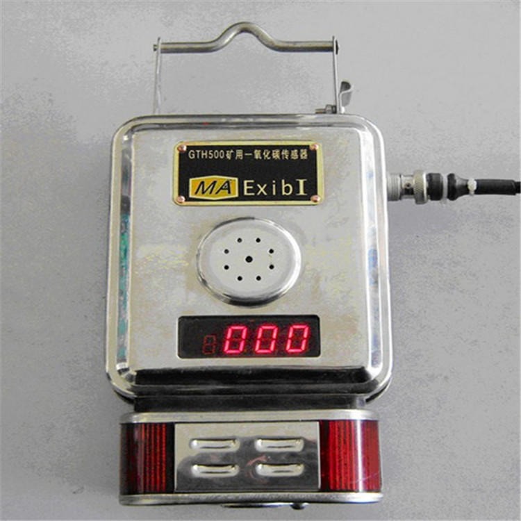 一氧化碳传感器型号意义 九天销售GTH500一氧化碳传感器 安全可靠