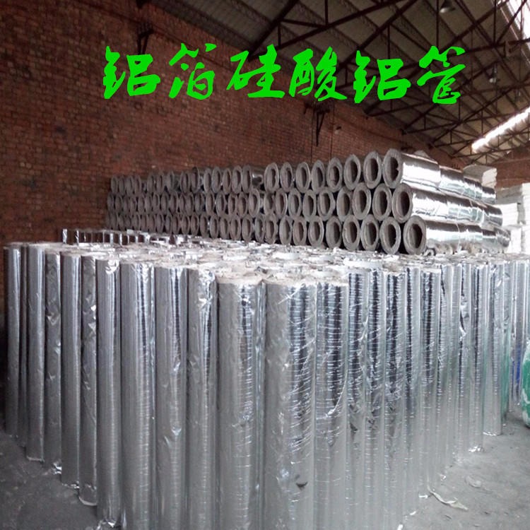 硅酸铝管壳  硅酸铝保温管   硅酸铝纤维管  金普纳斯  供应商图片