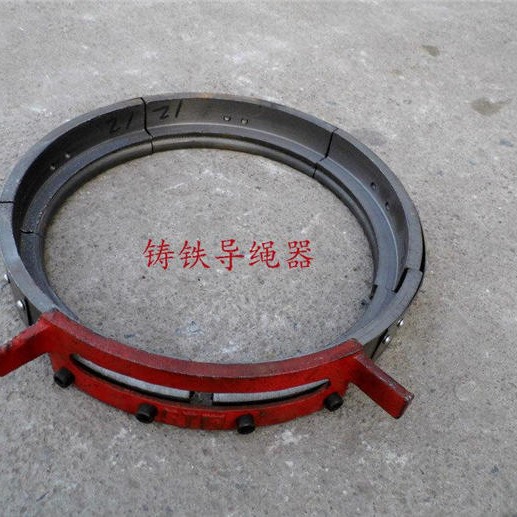 厂家供应红板铸铁导绳器  加厚排绳器质量保证欢迎选购