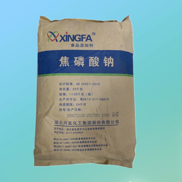 焦磷酸钠价格厂家 食品级品质改良剂 螯合剂 保水剂 郑州豫兴图片