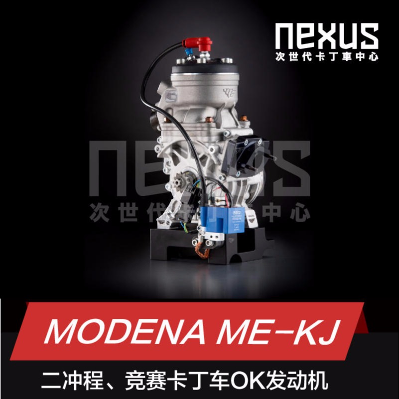 滴石机械 二冲卡丁车MODENA ME-KJ发动机 竞赛卡丁车OK发动机 厂家直销