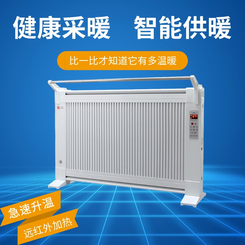 关中大宇环保焦作电暖器 碳晶电辅热式电暖器 对流式采暖 可壁挂可移动图片