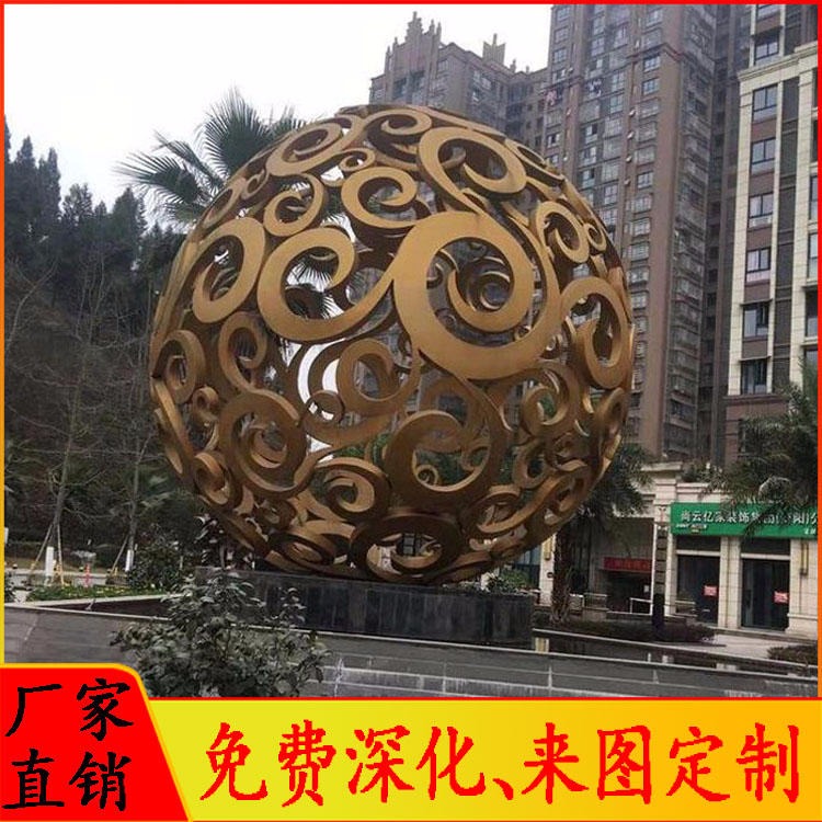 怪工匠 城市不锈钢镂空球雕塑 不锈钢镂空花纹圆球雕塑 公园创意造型摆件