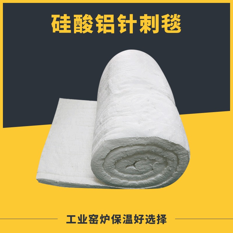 硅酸铝耐火纤维毯 窑炉化工厂防火硅酸铝针刺毯保温棉毡 嘉豪