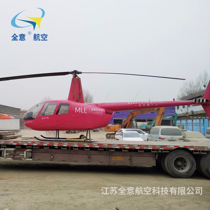 邢台市罗宾逊R44直升机租赁 直升机旅游 全意航空二手飞机