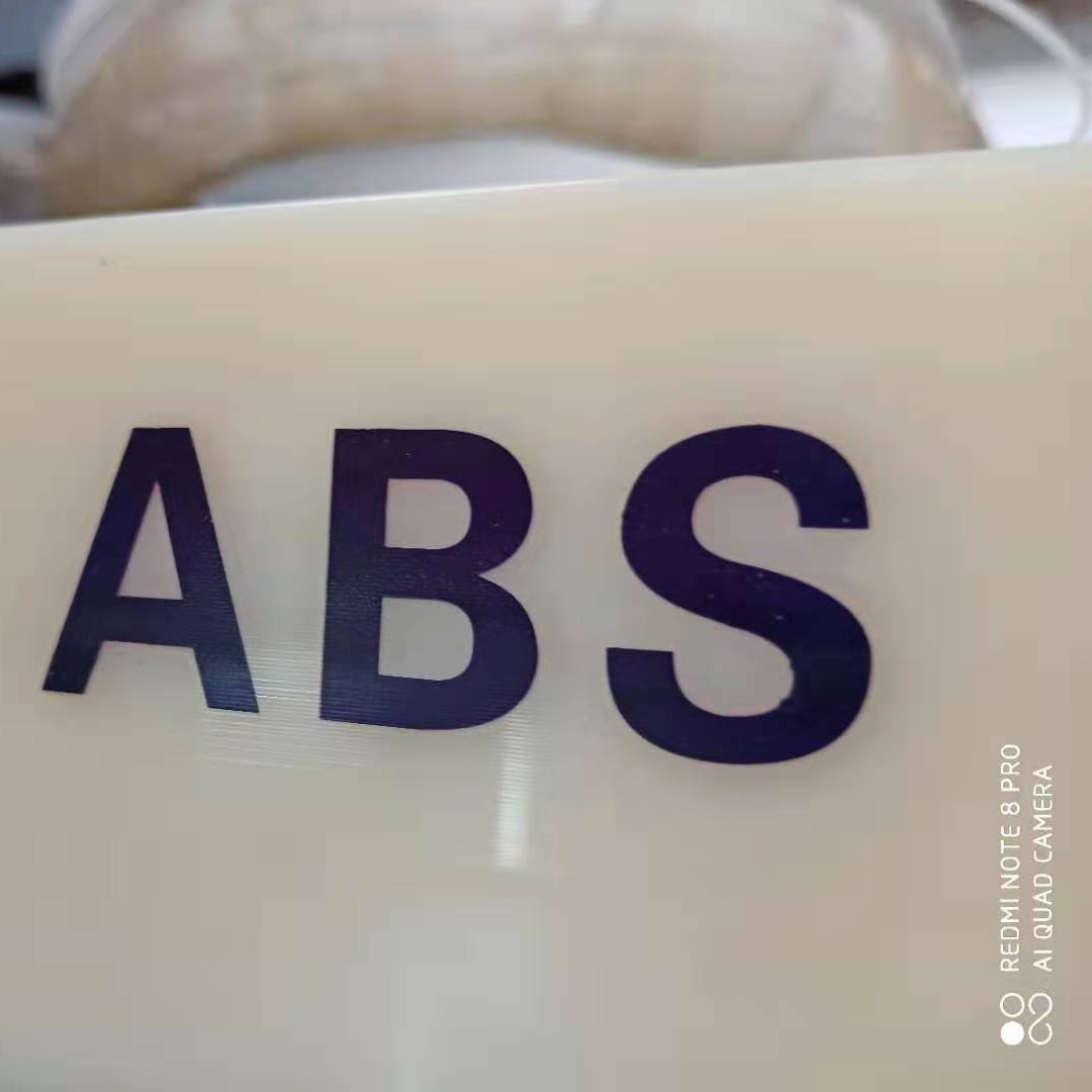 防静电ABS板 阻燃级ABS板  抗静电ABS板 黑色米黄色  ABS板