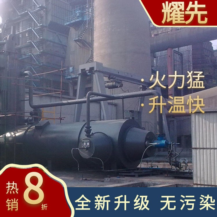北京废弃物焚烧炉 天津环保焚烧炉生产厂家 重庆10吨热解焚烧炉价格 耀先