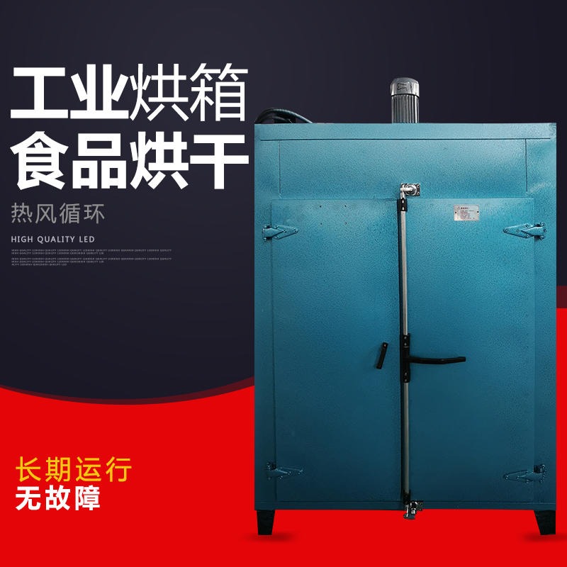 高温烘箱 仁辉 工业烘箱 食品烘干箱 电加热烘箱 热风循环烘箱