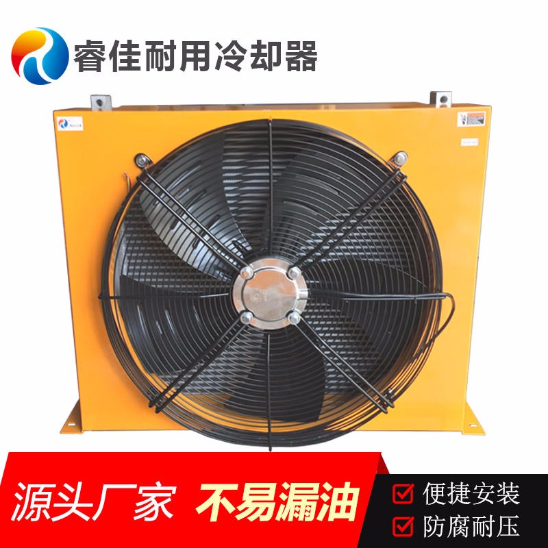 睿佳风冷式油散热器风冷却器液压系统超大流量冷却器RJ6511