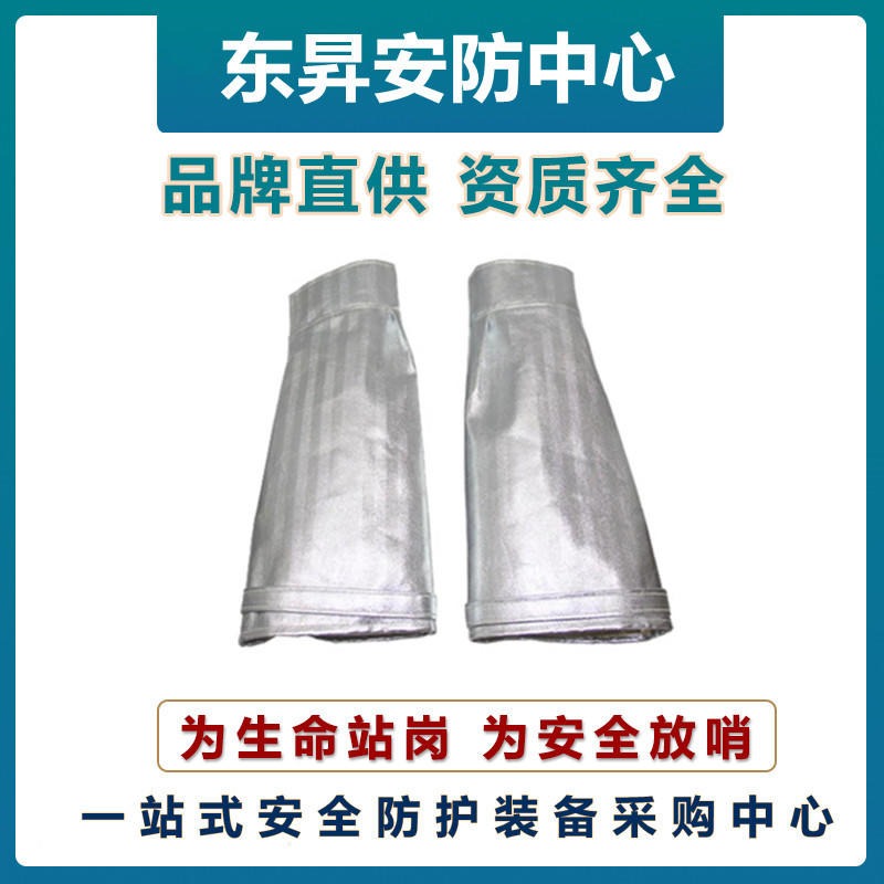 安百利ABL-S1032芳纶镀铝护袖    耐高温防护    抗辐射防护袖