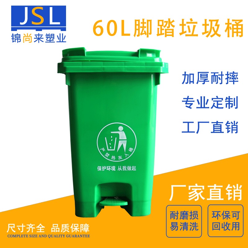 户外垃圾桶塑料大号分类垃圾桶 室外加厚挂车脚踩踏果皮箱 60L环卫垃圾桶