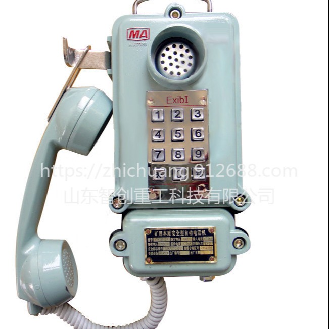 智创ZC-1 KTH106-1Z(A)矿用本质型自动电话机  厂家直销   质量保证