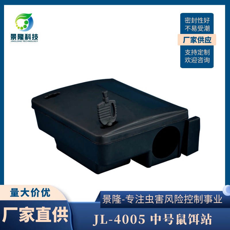 陕西毒饵站厂家 定制灭鼠毒饵盒子 猎鼠者JL-4005黑色捕鼠盒