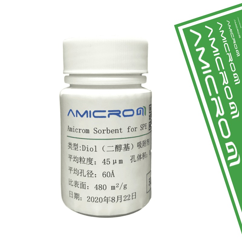 Amicrom试剂助剂 Diol二醇基固相萃取填料色谱分析耗材 SPE净化柱吸附剂 5克/瓶 AM-DIO005