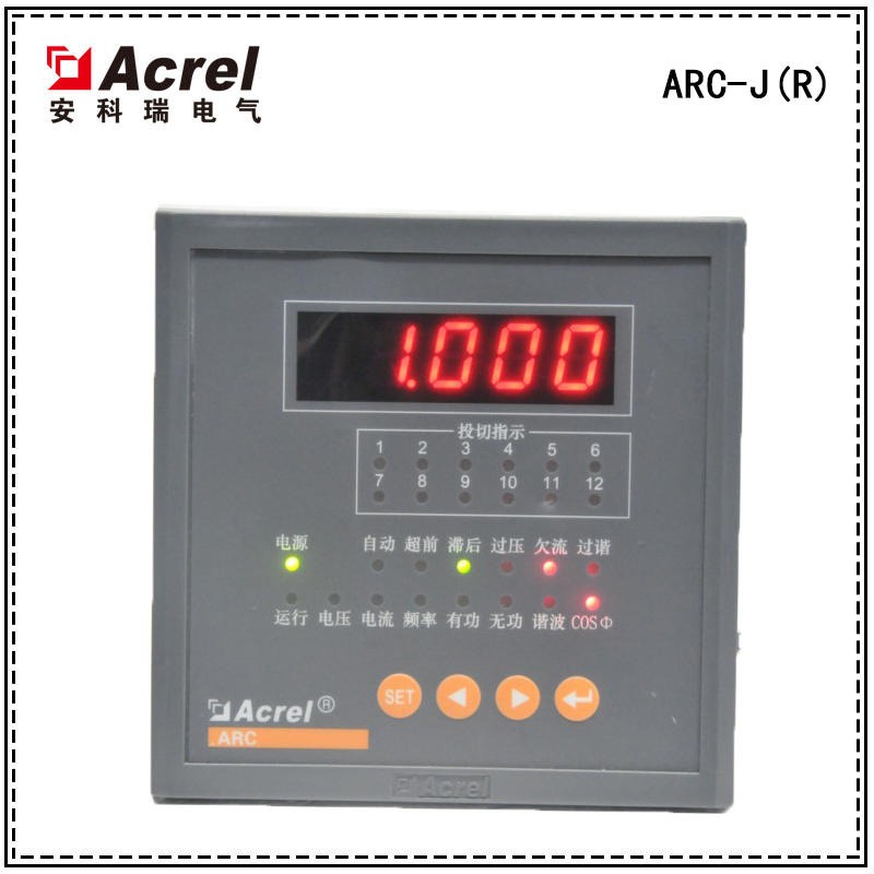 安科瑞ARC共补型功率因数自动补偿控制器