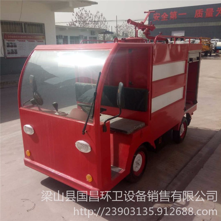 微型消防车价格 厂家直销各种规格电动新能源消防车 全国免费配送