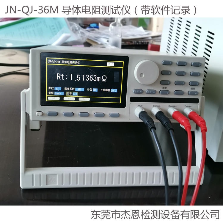 QJ36M溱包线电阻测试仪杰恩仪器电缆检测仪