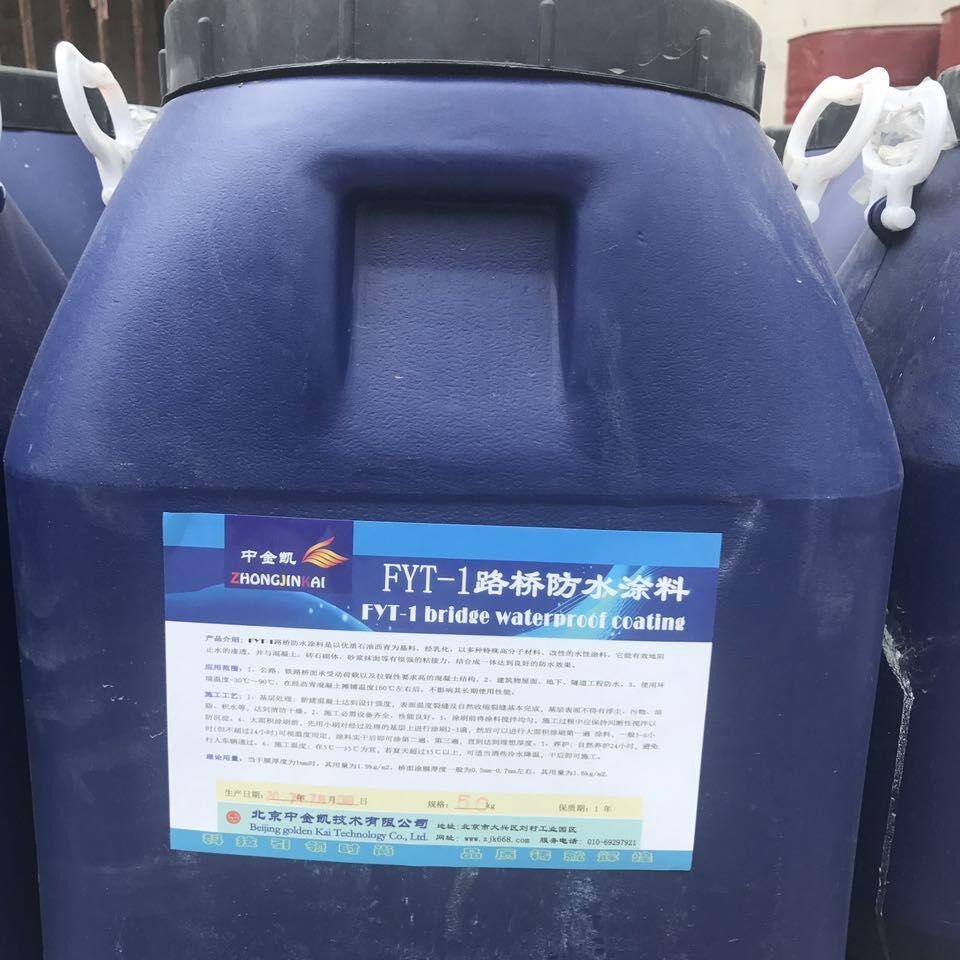 黑龙江生产FYT-1路桥防水涂料厂家、FYT-2路桥防水涂料厂商、批发价格